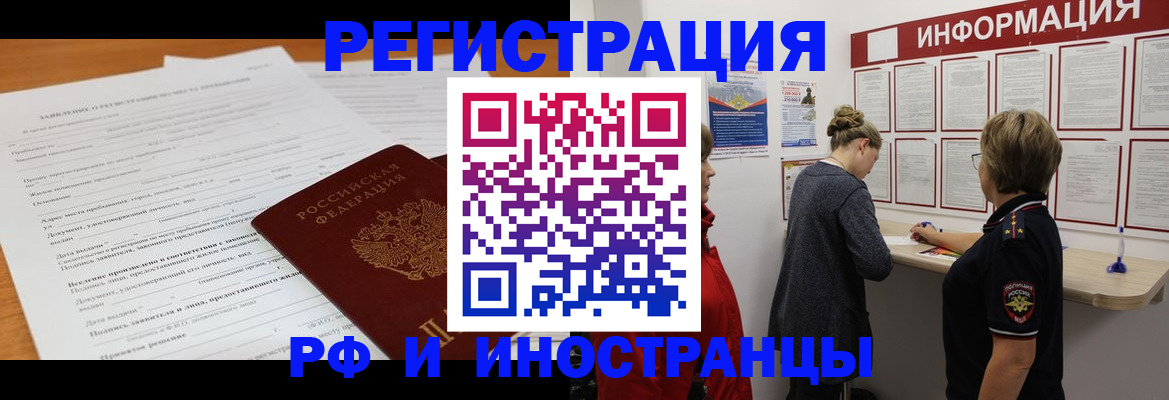 прописка для военкомата в Бузулуке