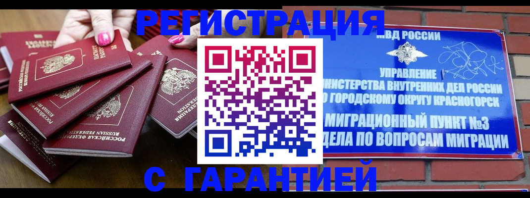 прописка для кредита в Бузулуке