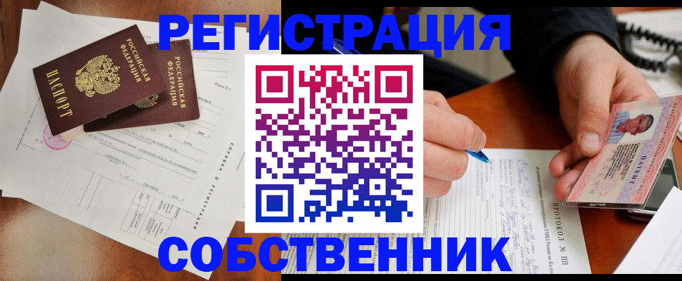 прописка штамп в Бузулуке