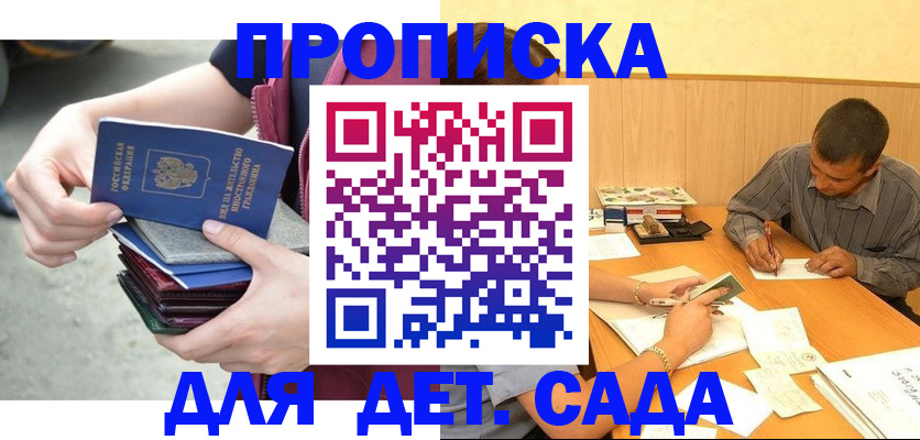 временная регистрация законно в Бузулуке