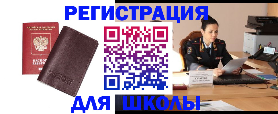 временная регистрация адрес в Бузулуке